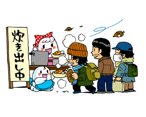 赤い羽根共同募金はいつから始まったの？