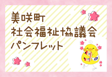 パンフレット